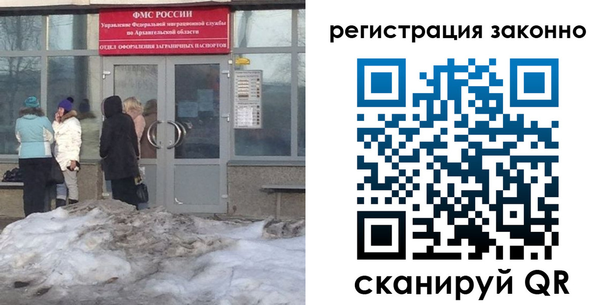 прописка штамп в Белгороде