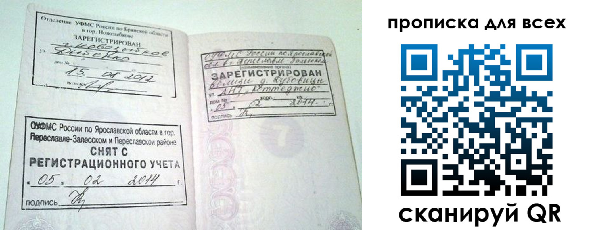 временная регистрация поиск в Белгороде