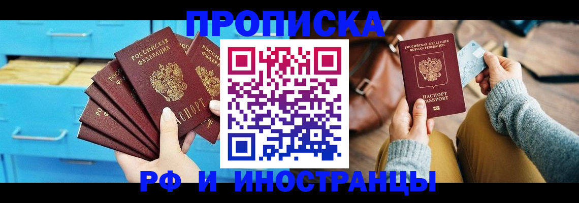 прописка для военкомата в Белгороде