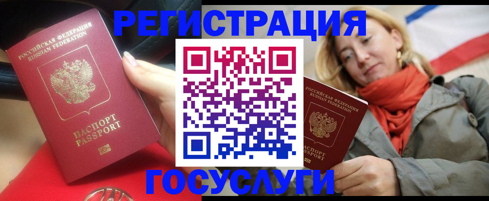 прописка для школы в Белгороде