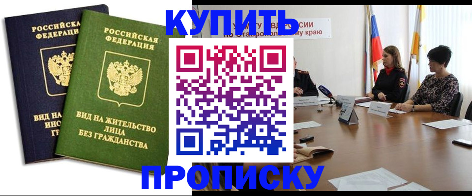 временная регистрация адрес в Белгороде