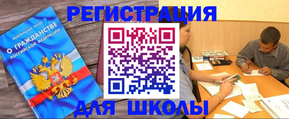 временная регистрация недорого в Белгороде